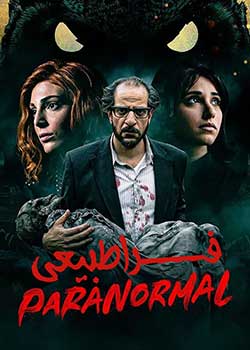Paranormal - فراطبیعی