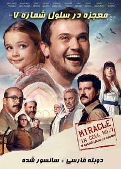 Miracle in Cell No. 7
