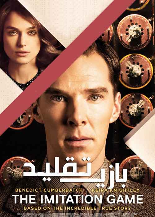 The Imitation Game