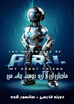 The Adventure of A.R.I.: My Robot Friend