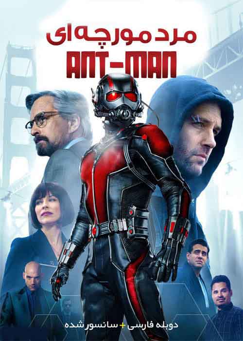 Ant-Man