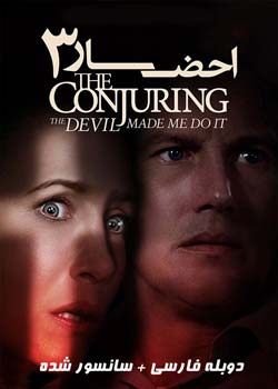 The Conjuring: The Devil Made Me Do It