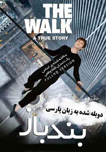 The Walk