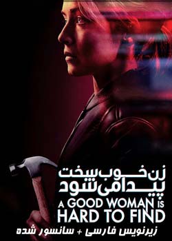 A Good Woman Is Hard to Find