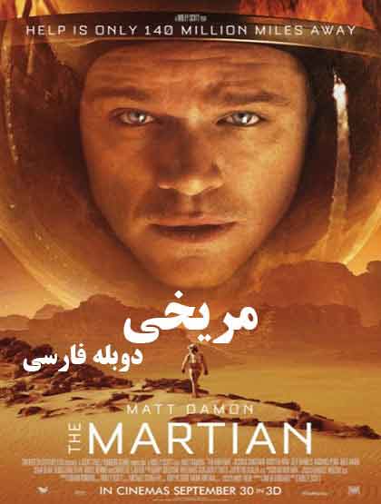 The Martian