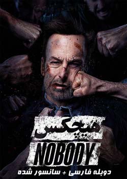 Nobody