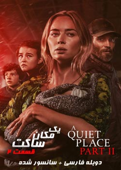 A Quiet Place Part II