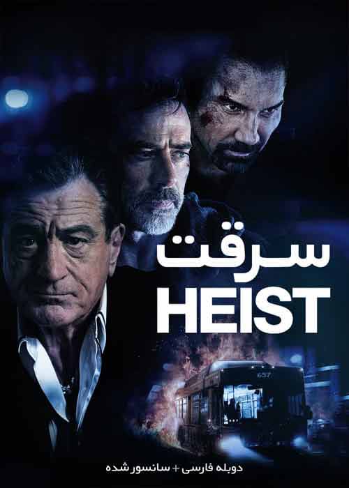 Heist