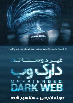Unfriended: Dark Web