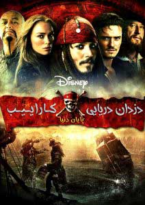 Pirates of the Caribbean: At Worlds End