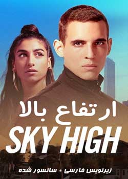 Sky High