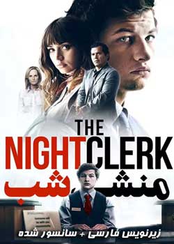 The Night Clerk
