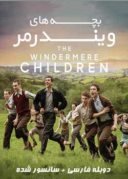 The Windermere Children