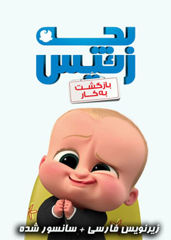 The Boss Baby: Family Business
