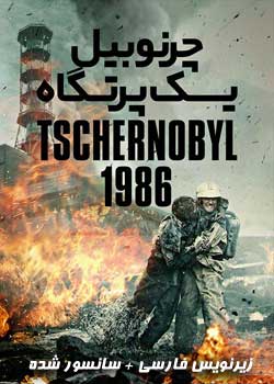 Chernobyl: Abyss