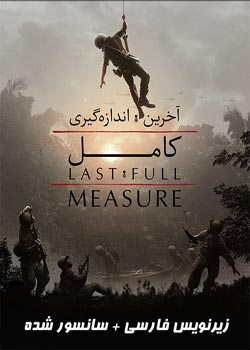The Last Full Measure