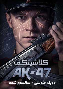 Kalashnikov AK-47
