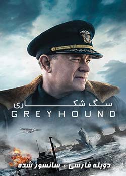 Greyhound