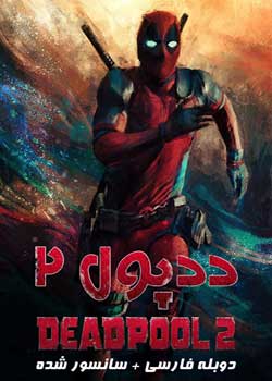 Deadpool 2