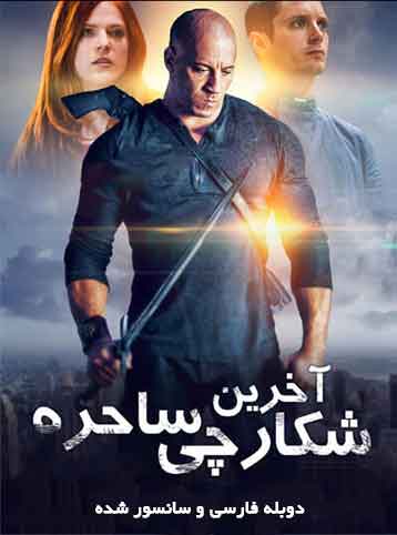 the last witch hunter