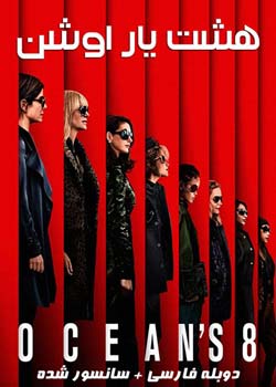 Ocean's Eight
