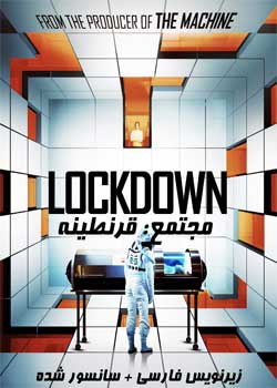 The Complex: Lockdown