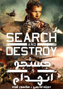 Search and Destroy
