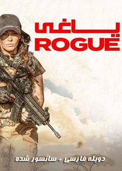 Rogue