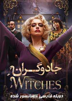 Roald Dahl's The Witches