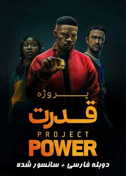 Project Power