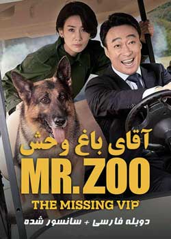 Mr. Zoo: The Missing VIP