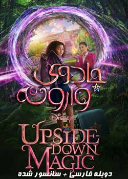 Upside-Down Magic