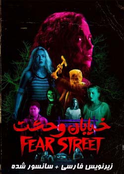 Fear Street: 1994