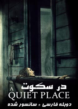 A Quiet Place