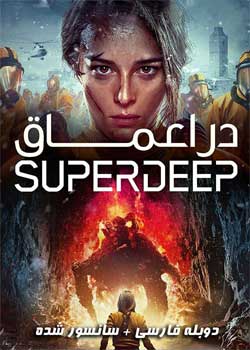 The Superdeep