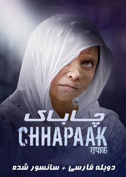Chhapaak - چاباک