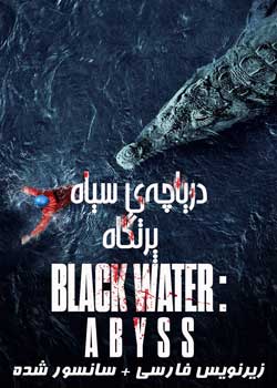 Black Water: Abyss