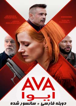 Ava