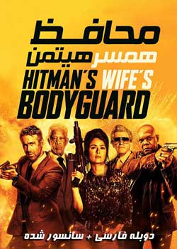 Hitman's Wife's Bodyguard