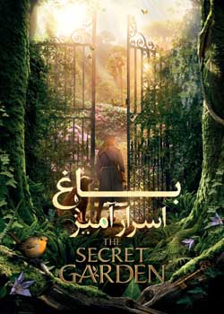 The Secret Garden