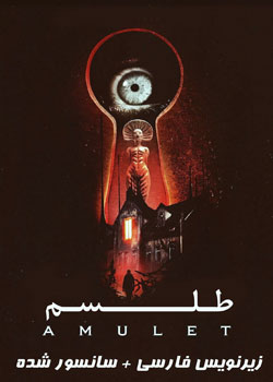 Amulet