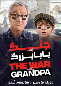 The War with Grandpa
