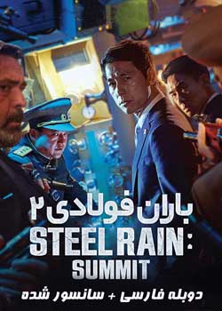 Steel Rain 2: Summit