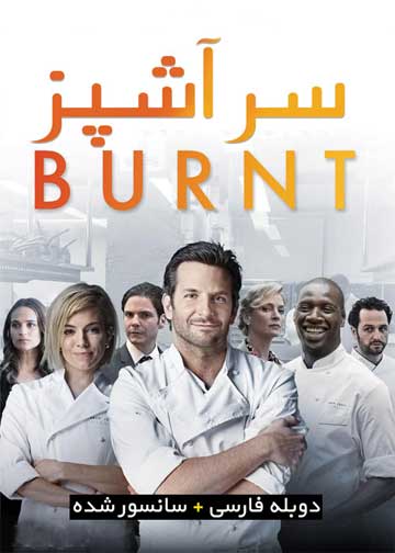 Burnt