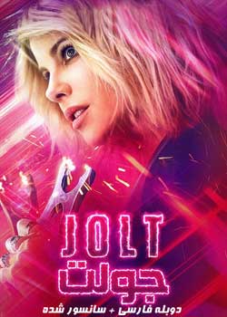 Jolt