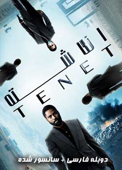 Tenet