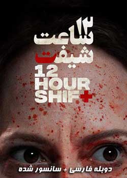 12 Hour Shift