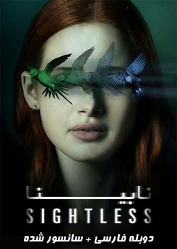 Sightless