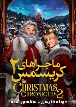 The Christmas Chronicles: Part Two