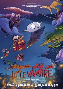 Little Vampire